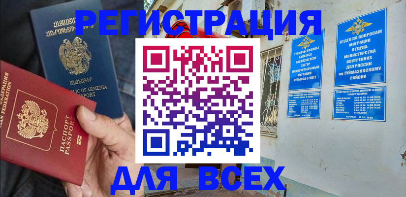 временная регистрация законно в Иркутской области