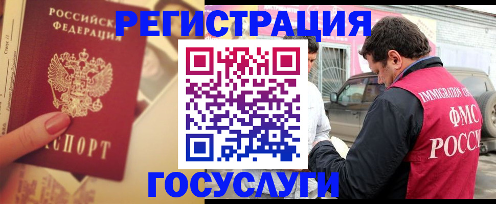 временная регистрация законно в Иркутской области